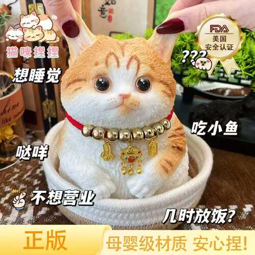 猫咪捏捏乐送女孩生日礼物