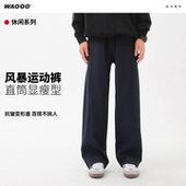 秋季 长裤 休闲长裤 宽松高级感直筒裤 WAOOO 抗皱运动裤 男士 薄款 子
