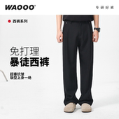 加绒裤 百搭休闲宽松直筒垂感西装 子男士 WAOOO 黑色西裤 冬款 裤 秋冬
