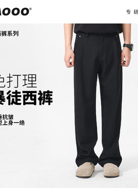 WAOOO 2026新款裤子男士黑色西裤百搭休闲宽松直筒垂感西装裤夏款