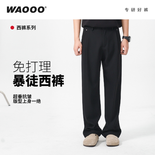 WAOOO西裤男长裤黑色西装裤