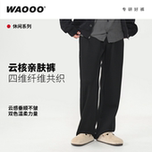 子显瘦百搭黑色长裤 WAOOO 新款 直筒裤 云感亲肤休闲裤 子春季
