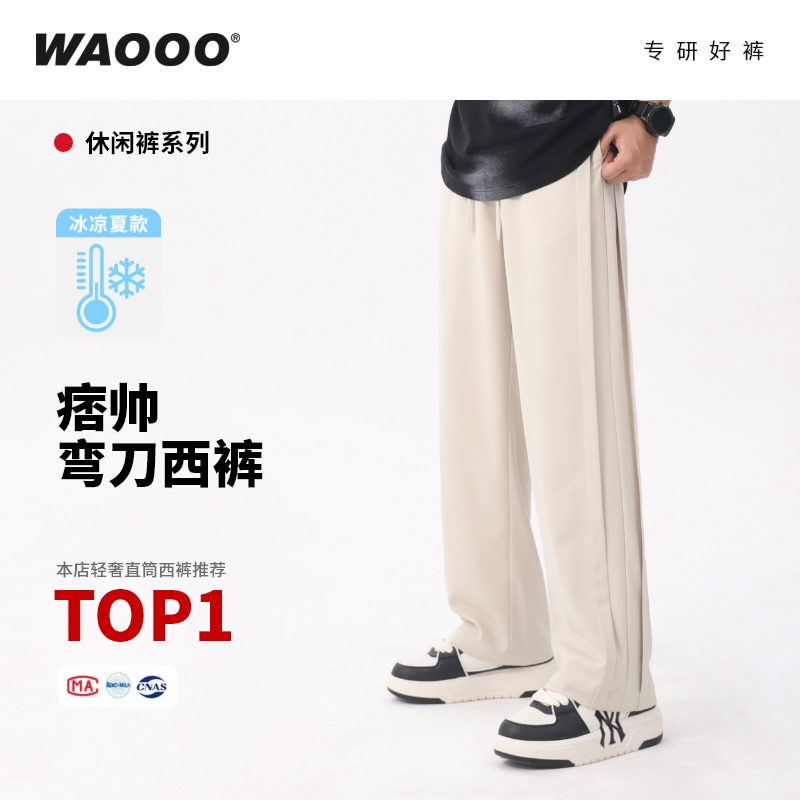 WAOOO弯刀裤百搭显高级