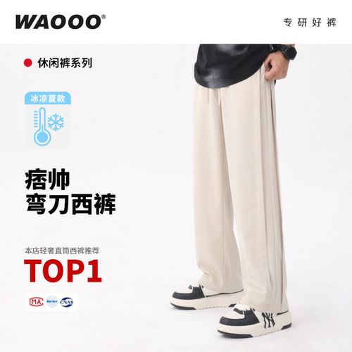WAOOO弯刀裤百搭显高级