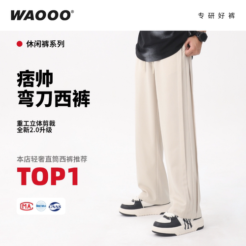 WAOOO弯刀裤百搭显高级
