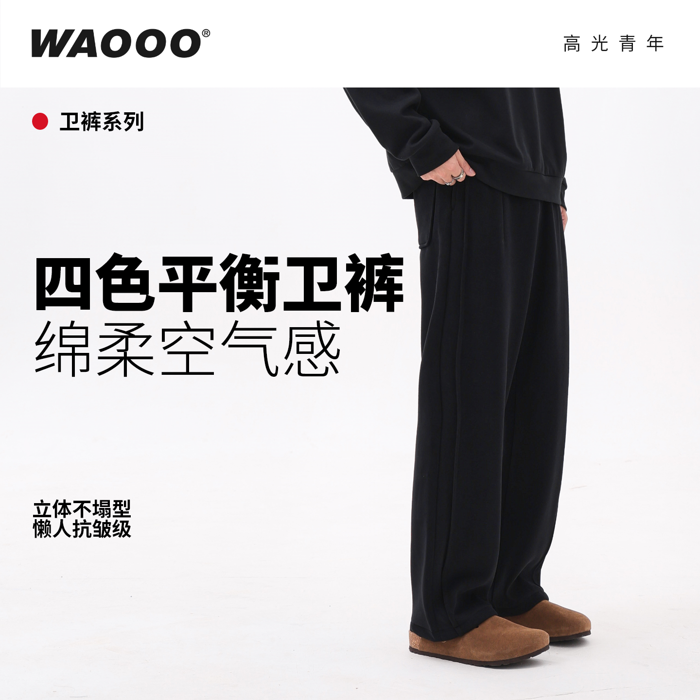 WAOOO 卫裤男新款长裤子灰色直筒宽松垂感休闲裤子加绒加厚运动裤