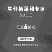 清仓福利 WAOOO 牛仔裤