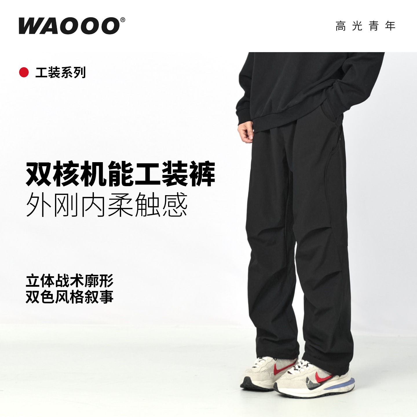 WAOOO秋冬新款加绒加厚工装裤男