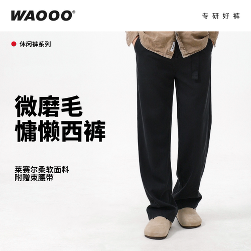 WAOOO直筒显高新款宽松西裤男
