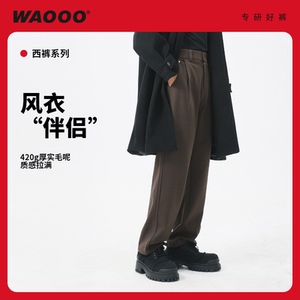 WAOOO哇噢 百搭大衣毛呢裤子男秋冬新款休闲简约宽松直筒长裤子