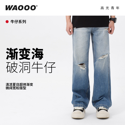 WAOOO春夏冰蓝破洞牛仔