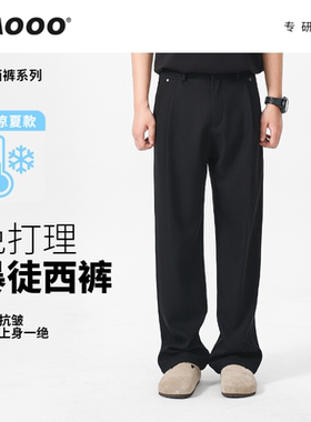 WAOOO 2026新款裤子男士黑色西裤百搭休闲宽松直筒垂感西装裤夏款
