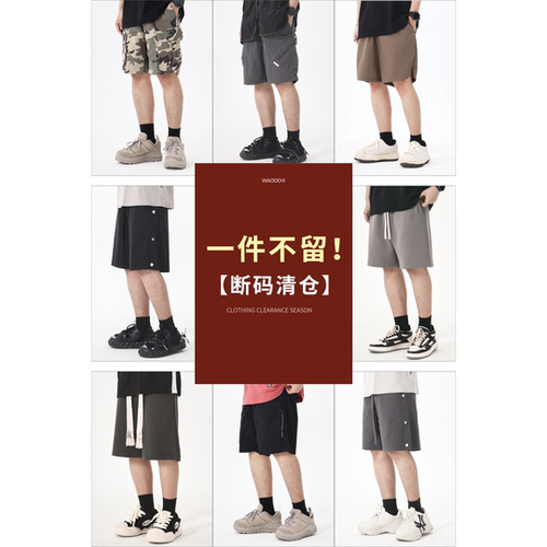 一件不留！【年中清仓】