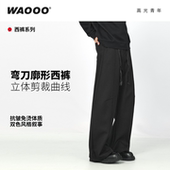 黑色弯刀西裤 裤 男款 WAOOO 冬季 加厚西装 休闲百搭直筒宽松长裤 子
