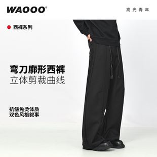 WAOOO 黑色弯刀西裤男款冬季加厚西装裤休闲百搭直筒宽松长裤子