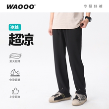 WAOOO轻松裤 冰丝垂感显高直筒百搭夏季薄款透气西裤黑色休闲裤男