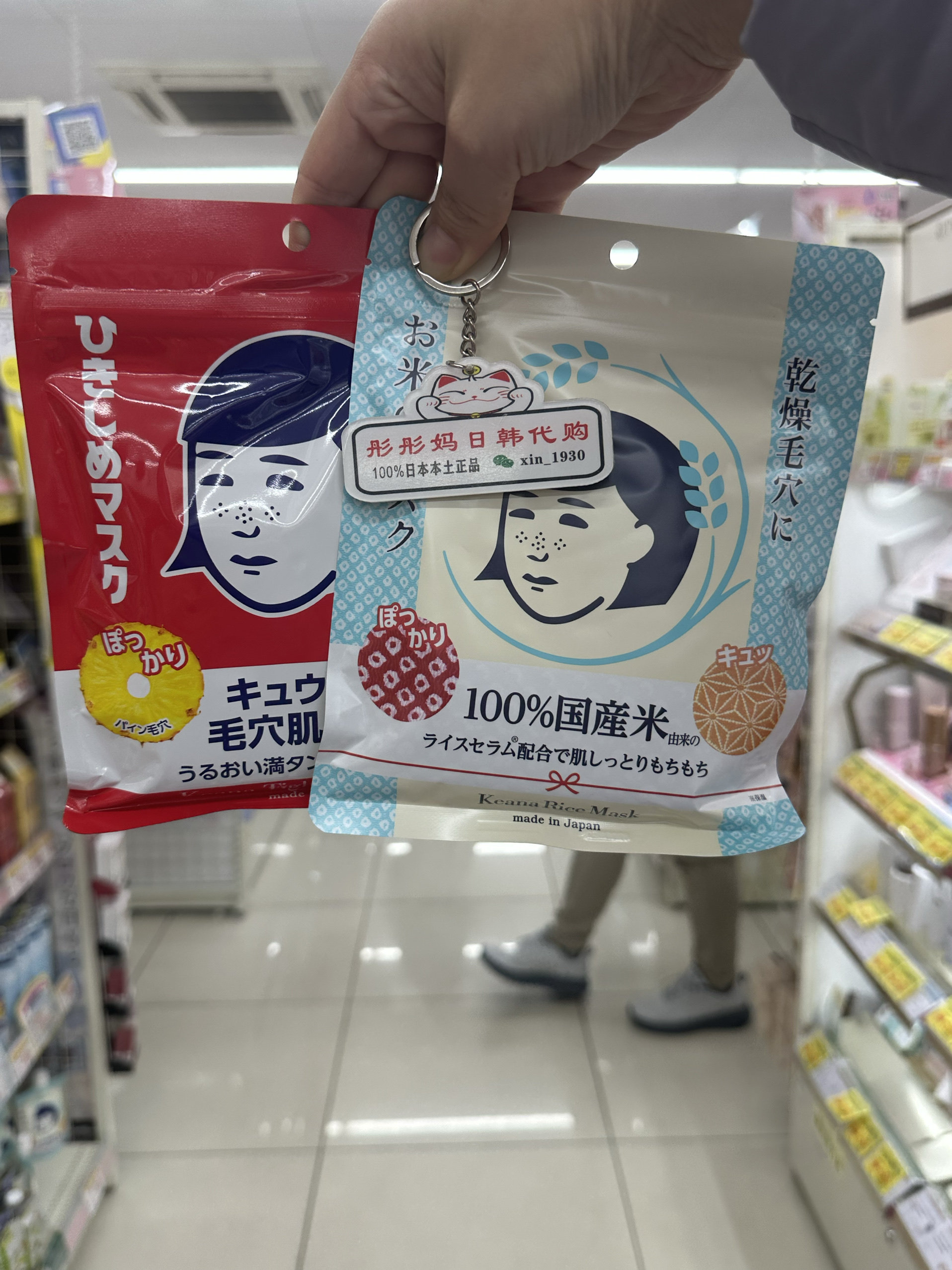 2.6带回 日本石泽研究所毛穴抚子大米面膜补水收缩毛孔10片装