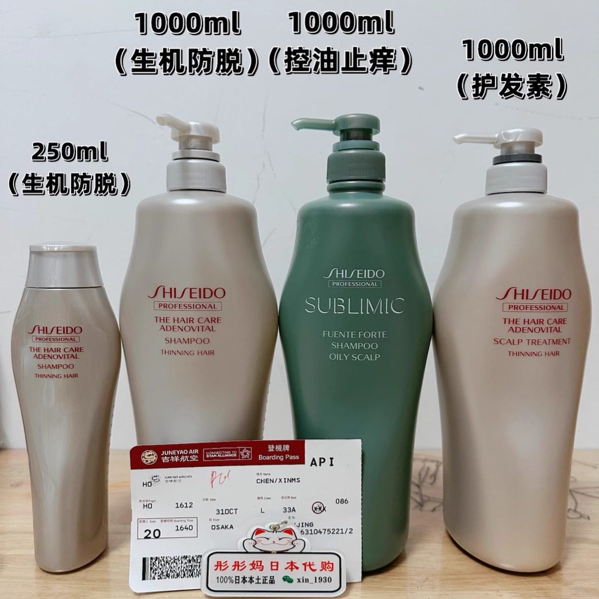 日本本土资生堂生机生发控油无硅油洗发水护发素250/1000ml