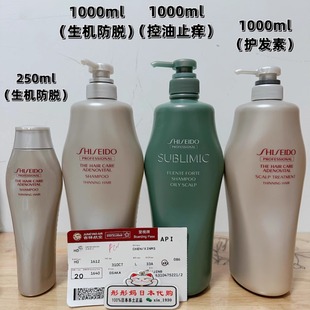 日本本土资生堂生机防脱生发控油无硅油洗发水护发素250/1000ml