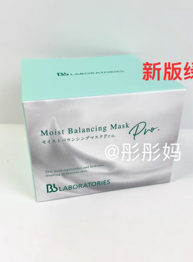 现货 日本本土版Bb LABORATORIES胎盘素PH复活草修复巨补水面膜
