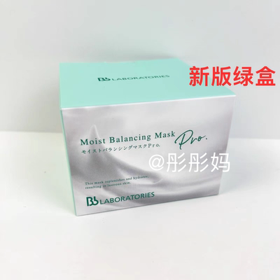 现货 日本本土版Bb LABORATORIES胎盘素PH复活草修复巨补水面膜