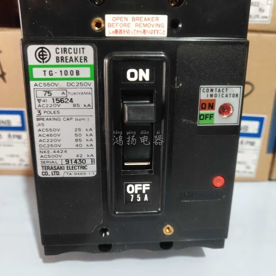 TERASAKI TG-100B 75A 100A 60A 50A 40A 30A 20A 15A 10A 插入式