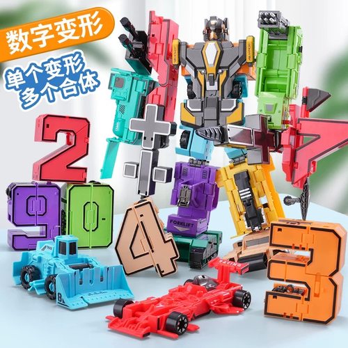 变形数字儿童益智数字机器人可变形工程组装男女孩培养趣味玩具拼