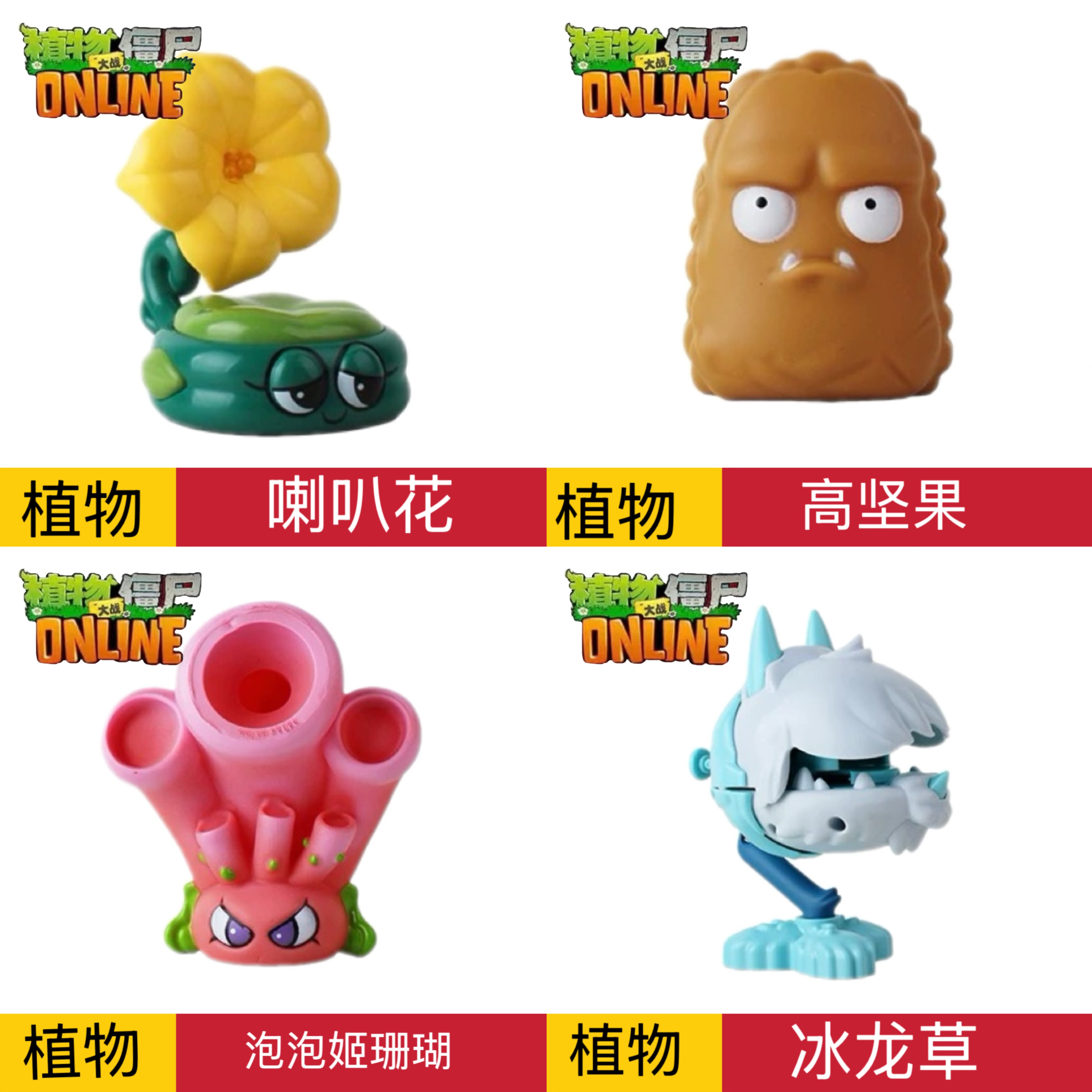 正版植物大战僵尸玩具原始高坚果墙冰龙草礼盒发射3-6岁儿童礼物