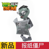 正版 植物大战僵尸玩具发光樱桃炸弹毒液豌豆读报二爷报纸僵尸新品
