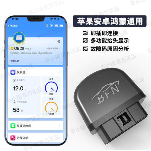 新款汽车故障诊断仪发动机检测仪obd诊断工具汽车故障扫描汽车诊属于什么档次？