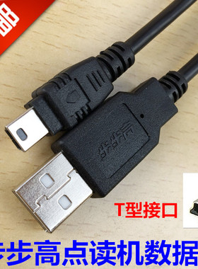 步步高原装T1 T2 T500S点读机数据线T600 T800-E学习机USB下载线+