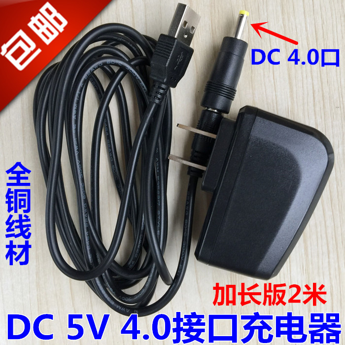 DC 5V 4.0*1.7mmÔ²¿×½Ó¿Ú¼Ó³¤°æ2Ã×USB³äµçÊý¾ÝÏß³äµçÆ÷µçÔ´