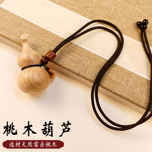 天然雷击桃木葫芦吊坠全焦雷纹男女款脖挂木质手把挂件保真野生木