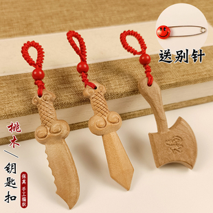 正品手工桃木剑桃木刀桃木斧挂件平安刀剑斧小剑木雕婴儿宝宝儿童