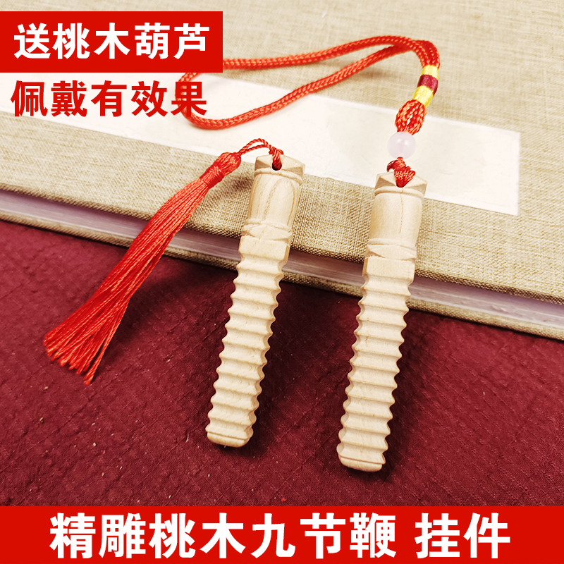 雷击桃木龙头九节鞭木雕