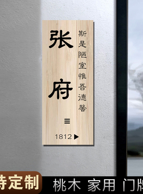 桃木定制家居挂牌保真