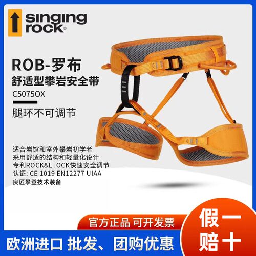 索乐克攀冰进口SingingRock