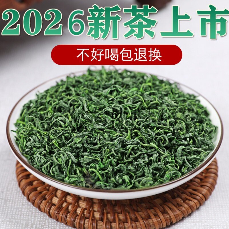 云雾新春高山特级散装松阳茶叶图片