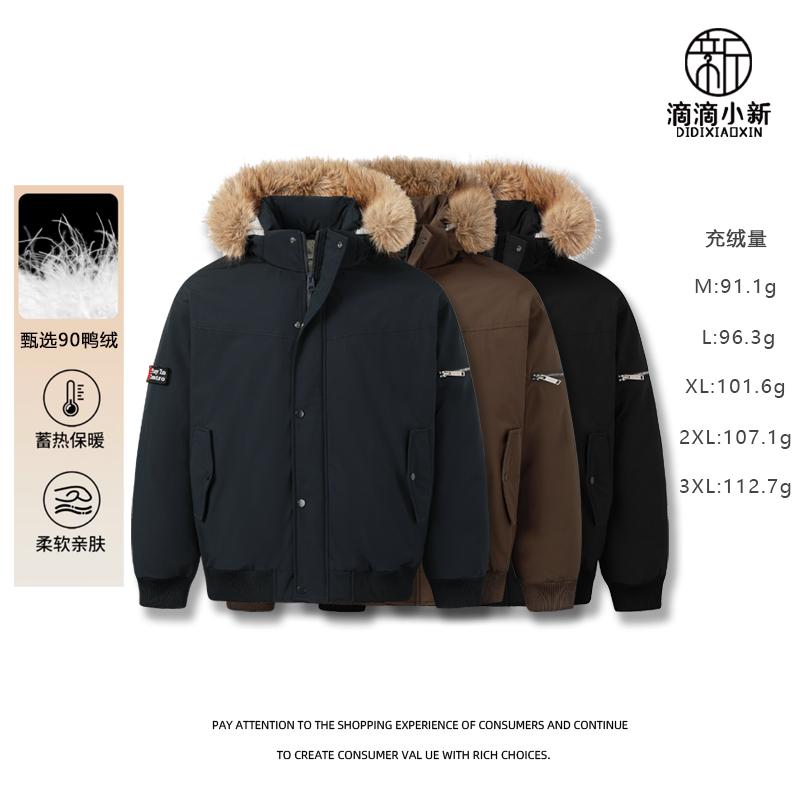 90新标白鸭绒狼王座山雕羽绒服1200g仿水貂毛外套3933P270，男装羽绒服，电商A312