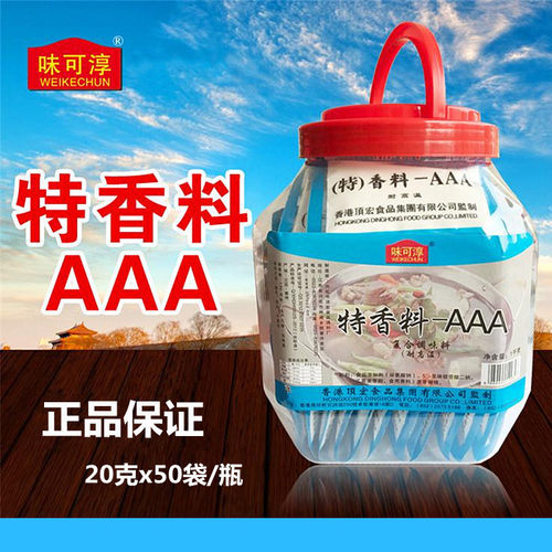 味可淳特香料AAA商用3a香料3a粉三A料增香粉aaa香料aaa透骨增香剂