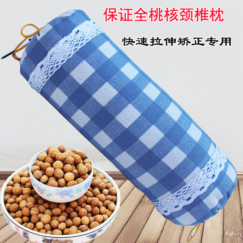 全桃核肩颈护胫枕头颈椎枕护颈椎专用脊椎反弓变直前倾圆柱富贵包
