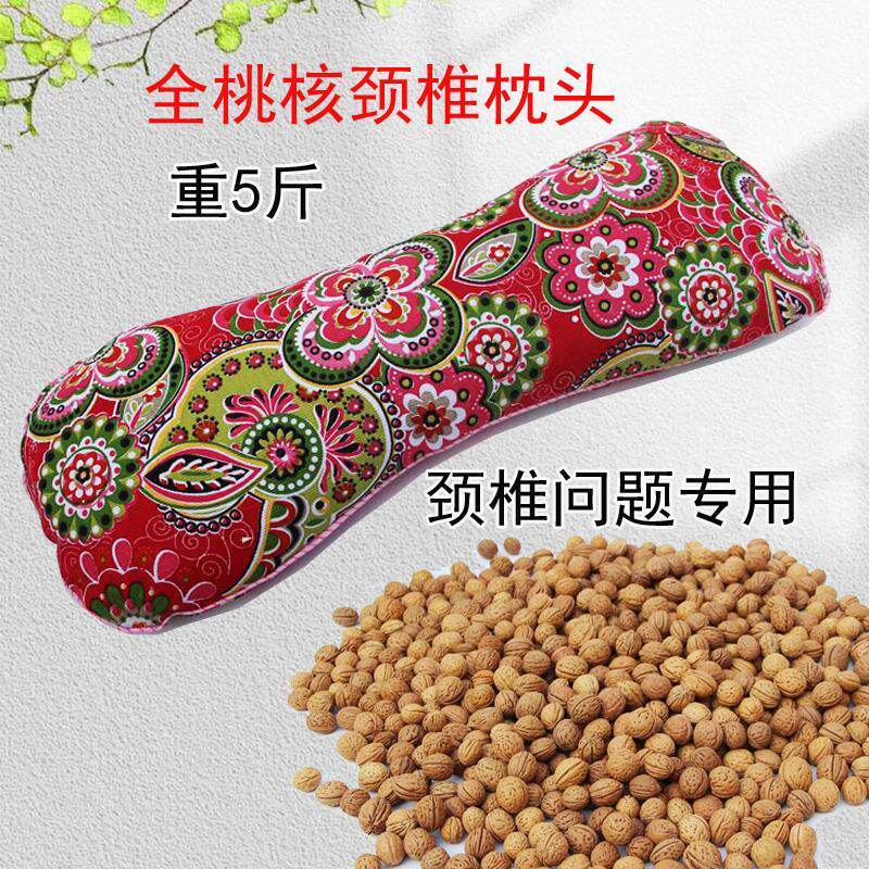 保证全桃核枕头5斤小桃核矫正护颈枕山核桃保健枕睡觉助睡眠腰枕