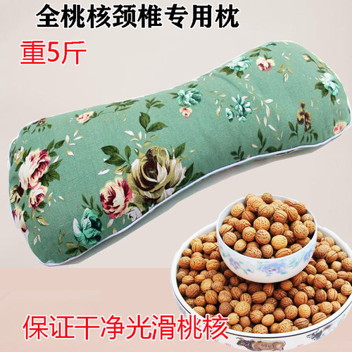 5斤全桃核枕头助睡眠睡觉颈椎病专用修复反弓富贵包山核桃颈椎枕