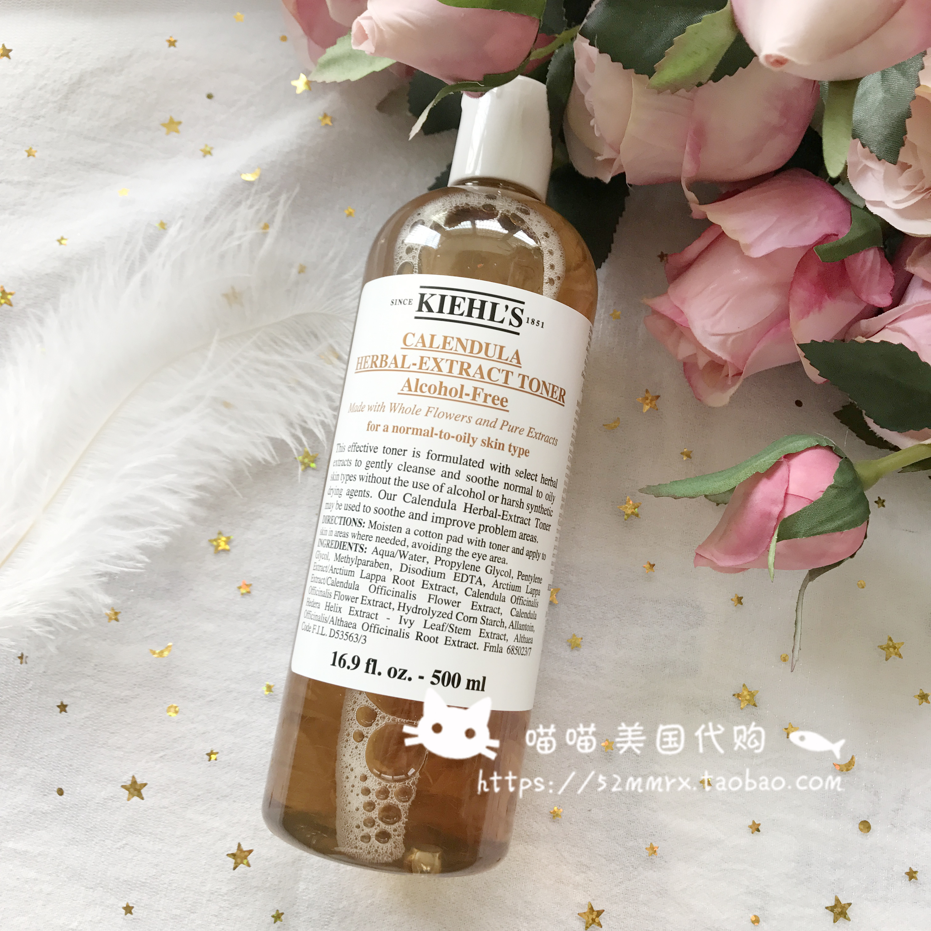 kiehls正品科颜氏金盏花水植物精华爽肤水500ml 保湿控油收毛孔