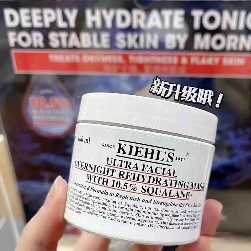 专柜正品Kiehl's科颜氏高保湿面膜100ml 滋润补水 玻尿酸免洗睡眠