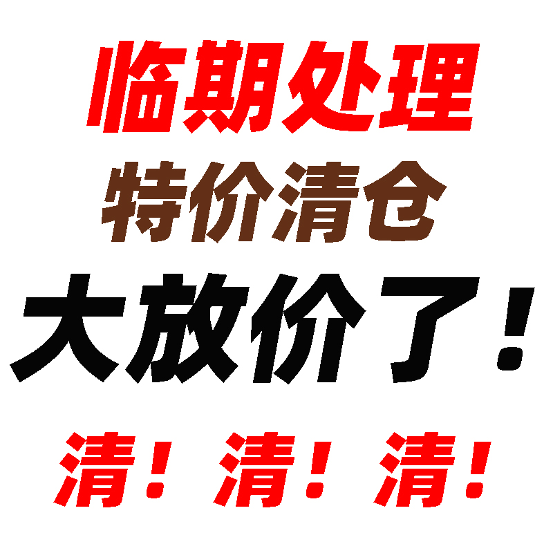 临期食品特价清仓处理巧克力零食