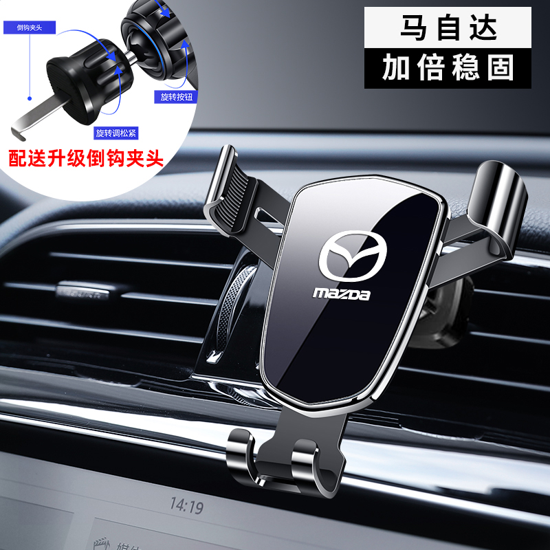 马自达3昂克赛拉阿特兹6CX4 CX5 CX8 CX30出风口汽车载手机支架