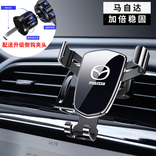 马自达3昂克赛拉阿特兹6CX4 CX5 CX8 CX30出风口汽车载手机支架