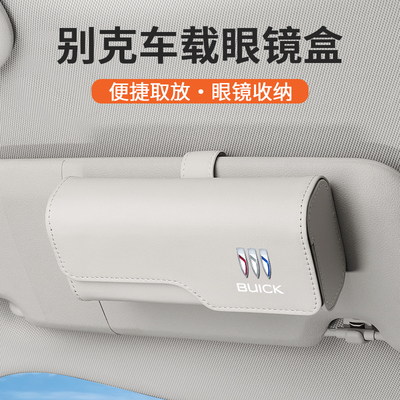 适用别克车载眼镜盒GL8/E5/君威/越/昂科威/凯越汽车遮阳板眼镜夹