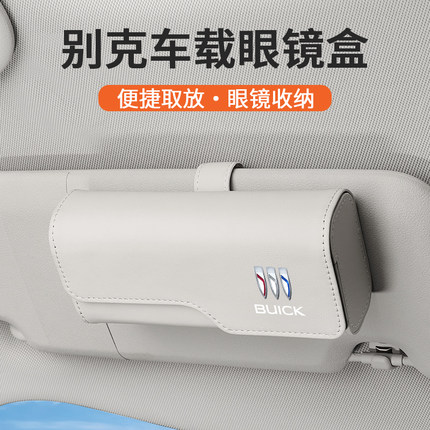 适用别克车载眼镜盒GL8/E5/君威/越/昂科威/凯越汽车遮阳板眼镜夹